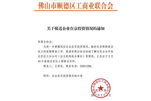 通知的格式怎么写
