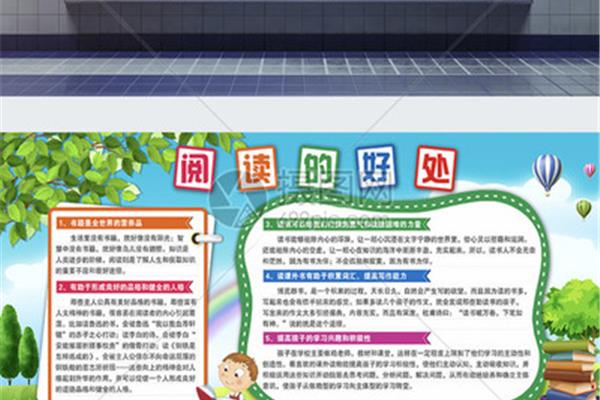 幼儿阅读的好处