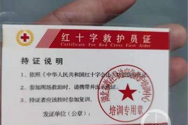 救护员证有什么用