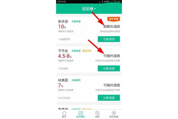 什么时候自动退团