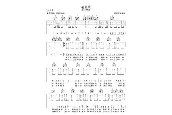 老男孩歌曲