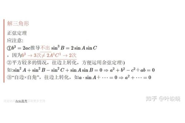 正弦定理公式推导