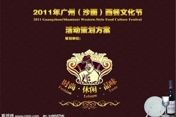 策划案怎么做