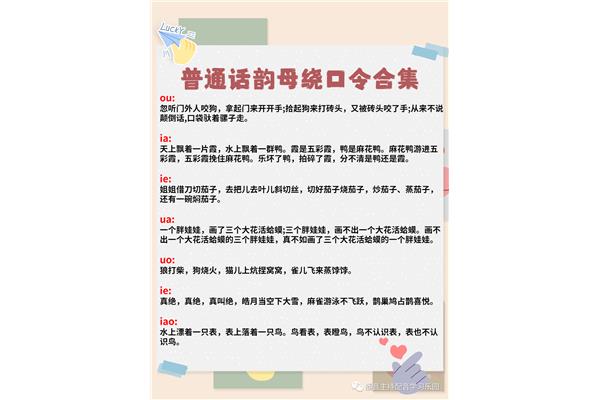 100首绕口令