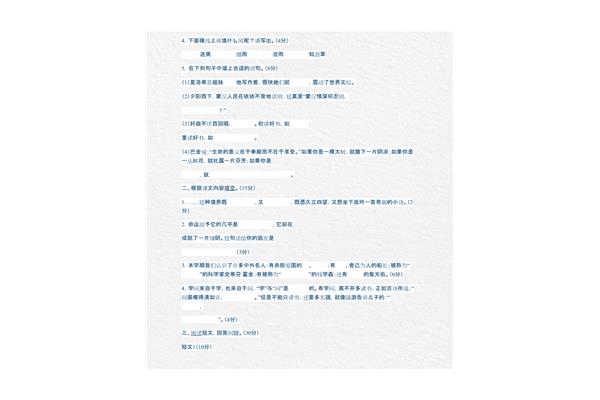 什么风送爽