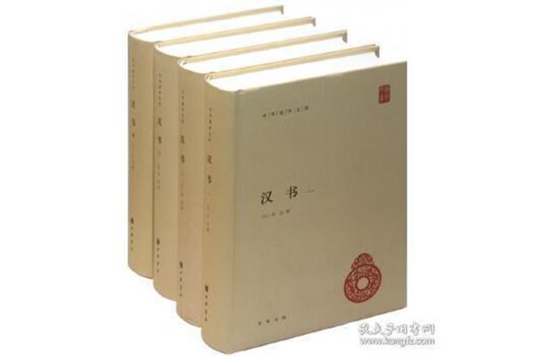 汉书的作者