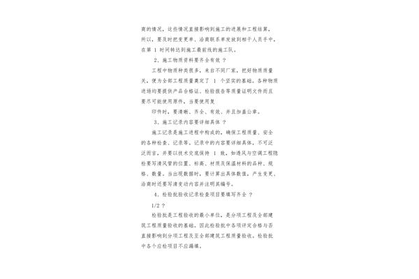 资料员年终总结