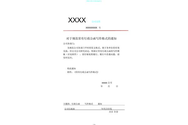证明信格式