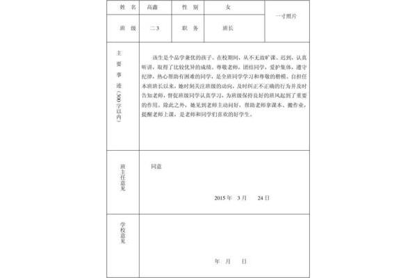 文明之星推荐词