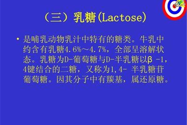 半乳糖是还原糖吗