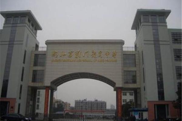 荆门市龙泉中学