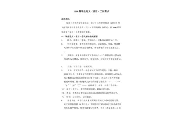 毕业设计小结