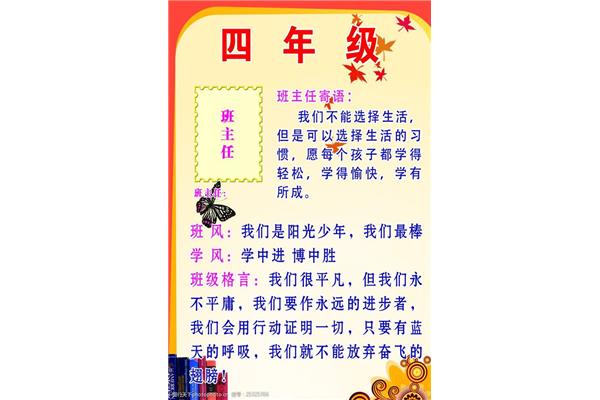 毕业班班主任寄语
