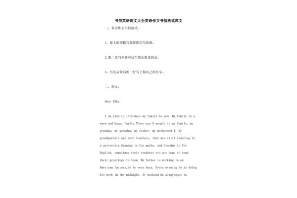 英语书信的格式