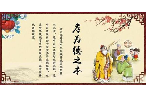孝亲敬老名言警句