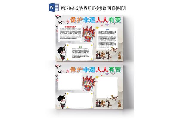 身边的文化遗产
