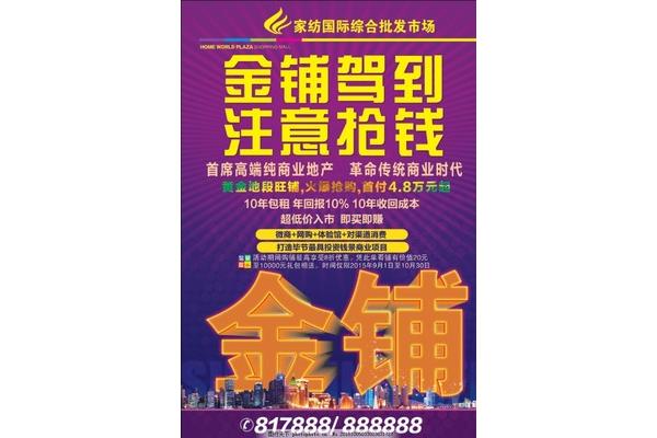 商业广告词