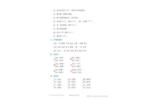 左右的近义词