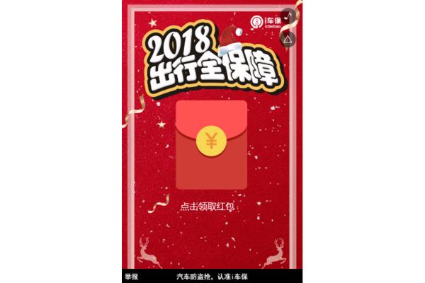 红包的含义