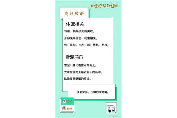 形容惊喜的成语