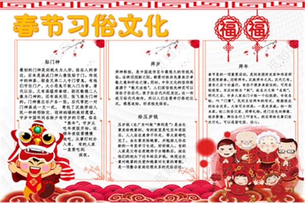 有关过年的习俗