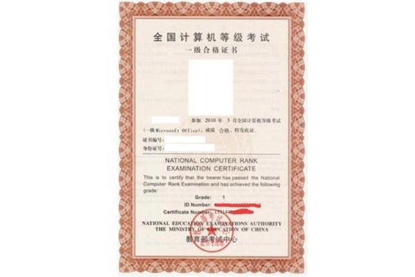 一级计算机