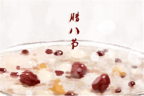 腊八节是几月几日