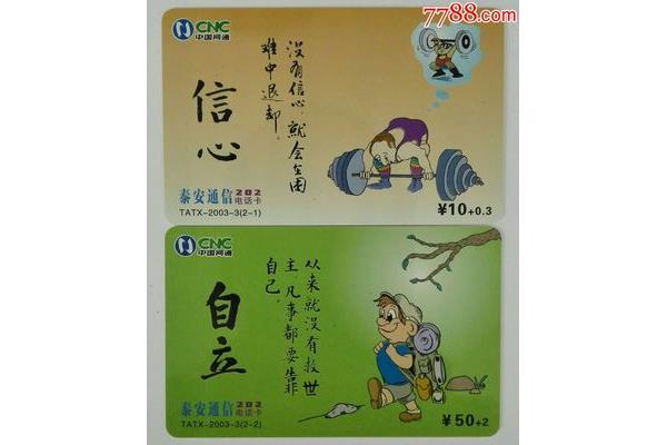 信心的名言警句