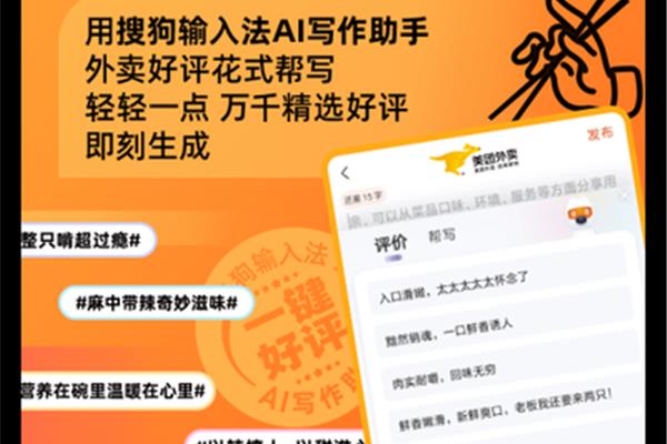 外卖评论好评大全