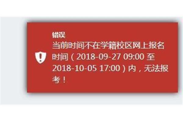 6级报名时间