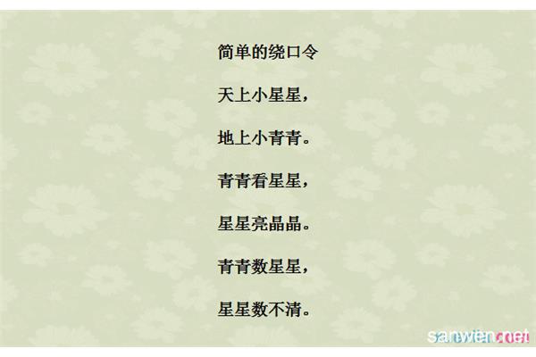 100首绕口令