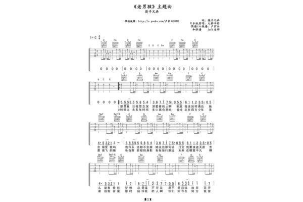 老男孩歌曲