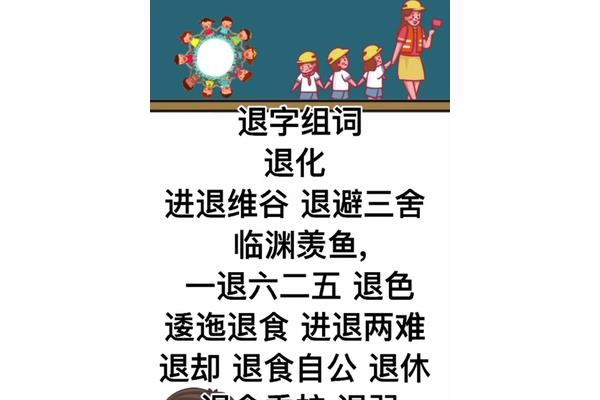 一退六二五