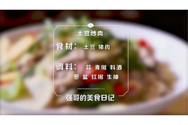 我学会了一道菜