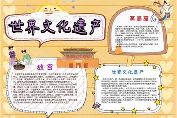 身边的文化遗产