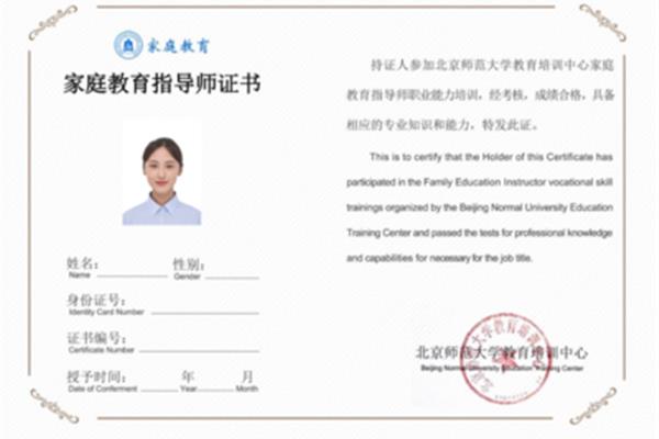 教师上岗证