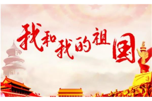 国运昌盛下一句