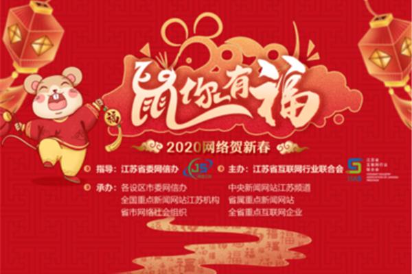 新春活动主题