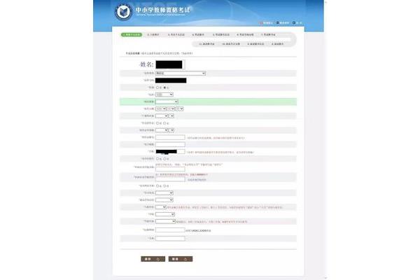 学历学制怎么填写
