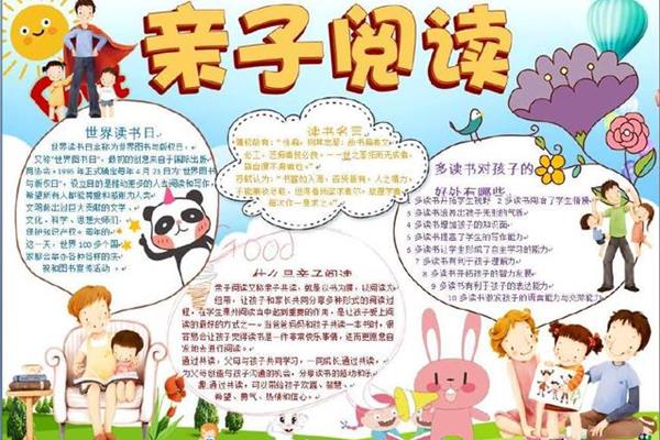幼儿阅读的好处