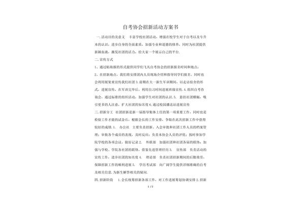 社团活动的意义