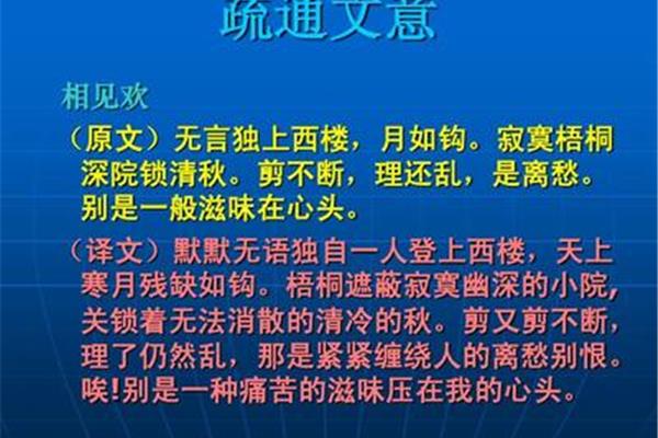 相见欢原文