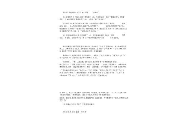 滑冰的作文