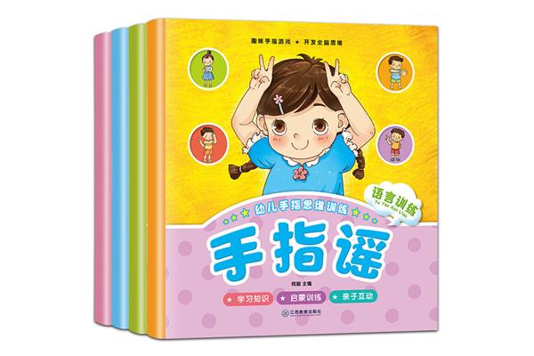 儿童的语言训练
