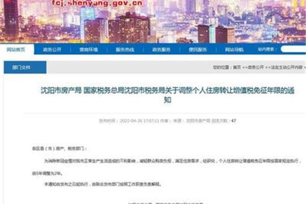 深圳国税网站