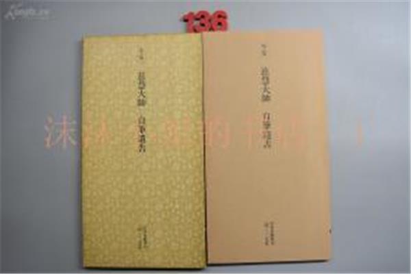 力透纸背什么意思