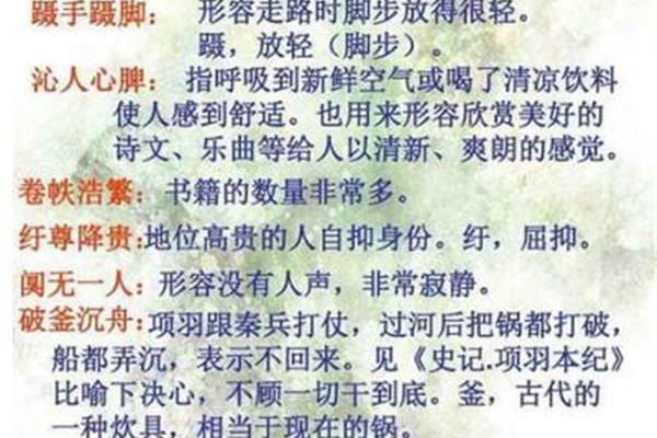 形容小的词语