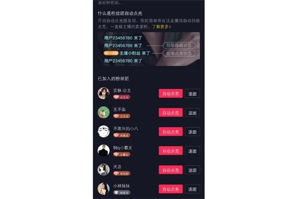 什么时候自动退团