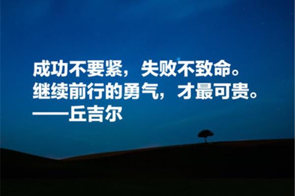 有关挫折的名言
