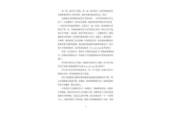 滑冰的作文